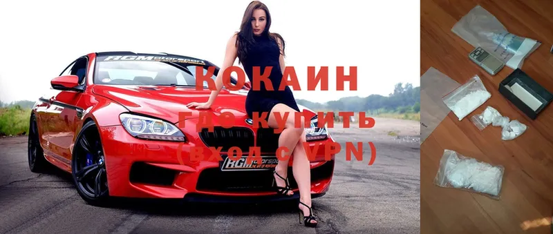 COCAIN Колумбийский  где можно купить   Верхотурье 